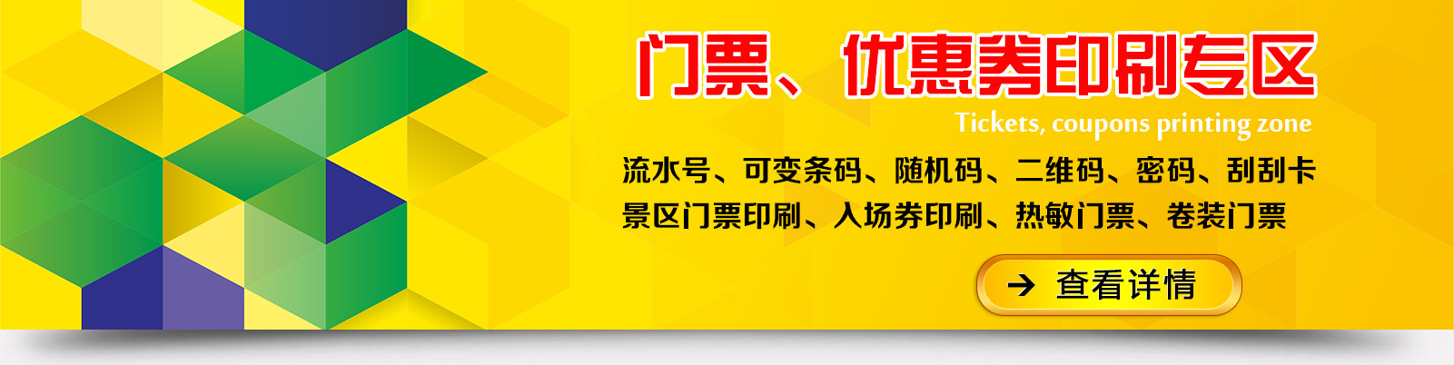 首页中部banner