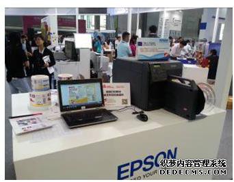 爱普生携工业标签机“领跑”第三届中国国际印刷技术展